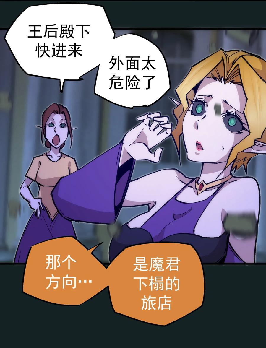 我不是大魔王 - 062 奋力一击 - 第14张图