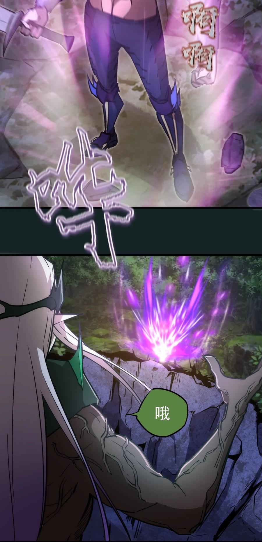 我不是大魔王 - 062 奋力一击 - 第23张图