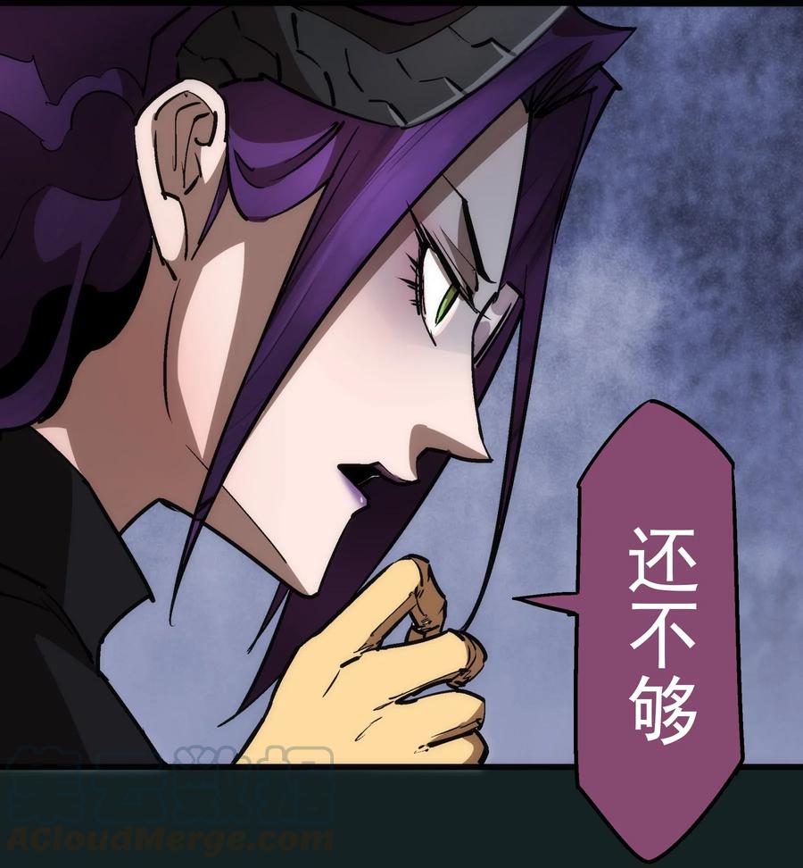 我不是大魔王 - 062 奋力一击 - 第25张图