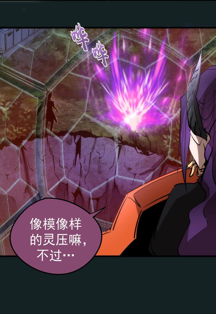 我不是大魔王 - 062 奋力一击 - 第24张图
