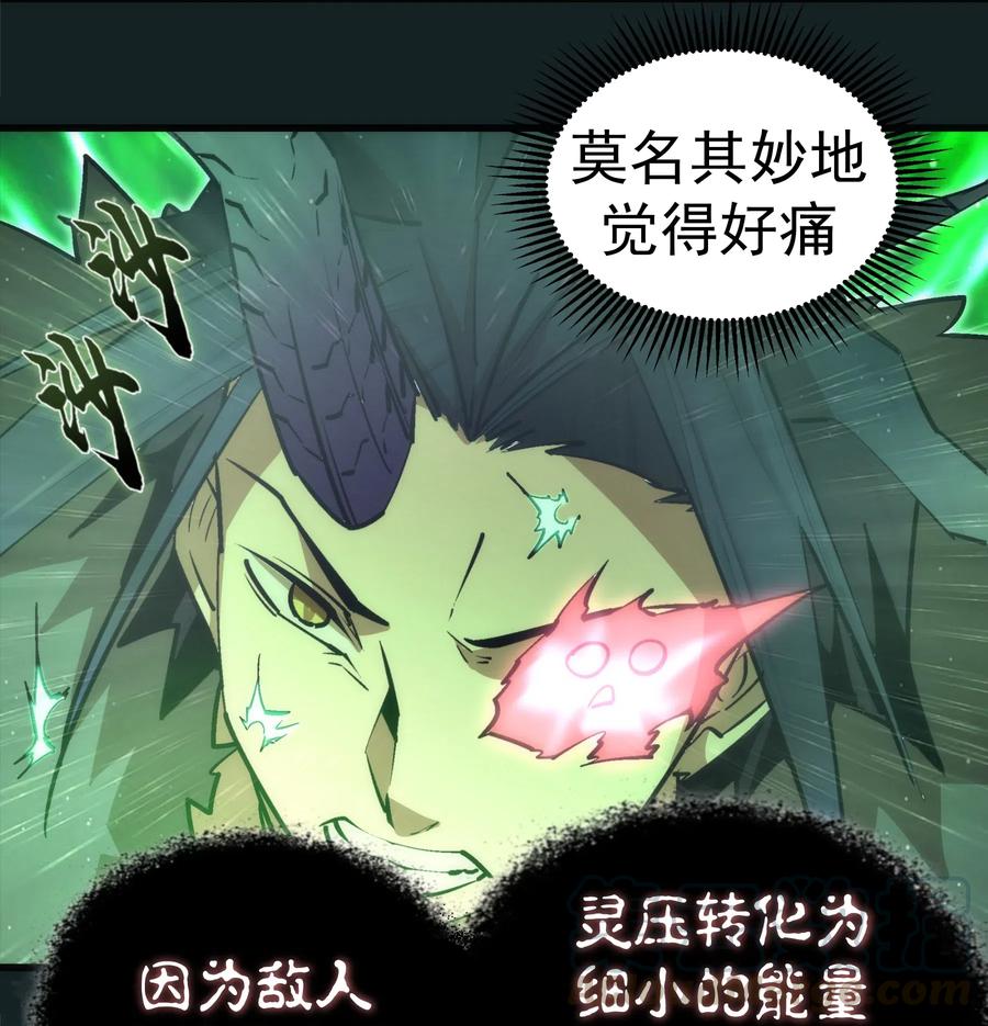 我不是大魔王 - 062 奋力一击 - 第4张图