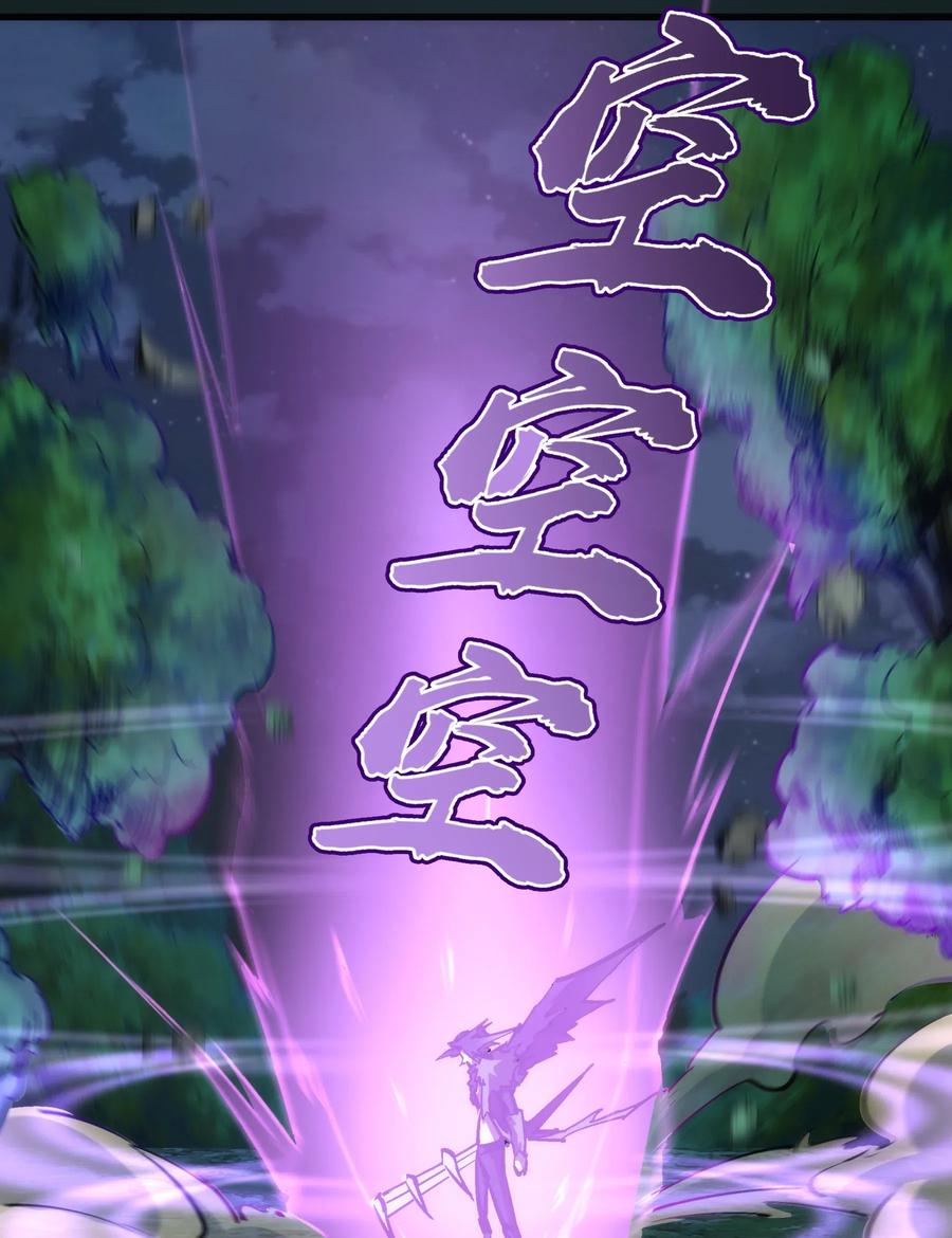 我不是大魔王 - 062 奋力一击 - 第26张图