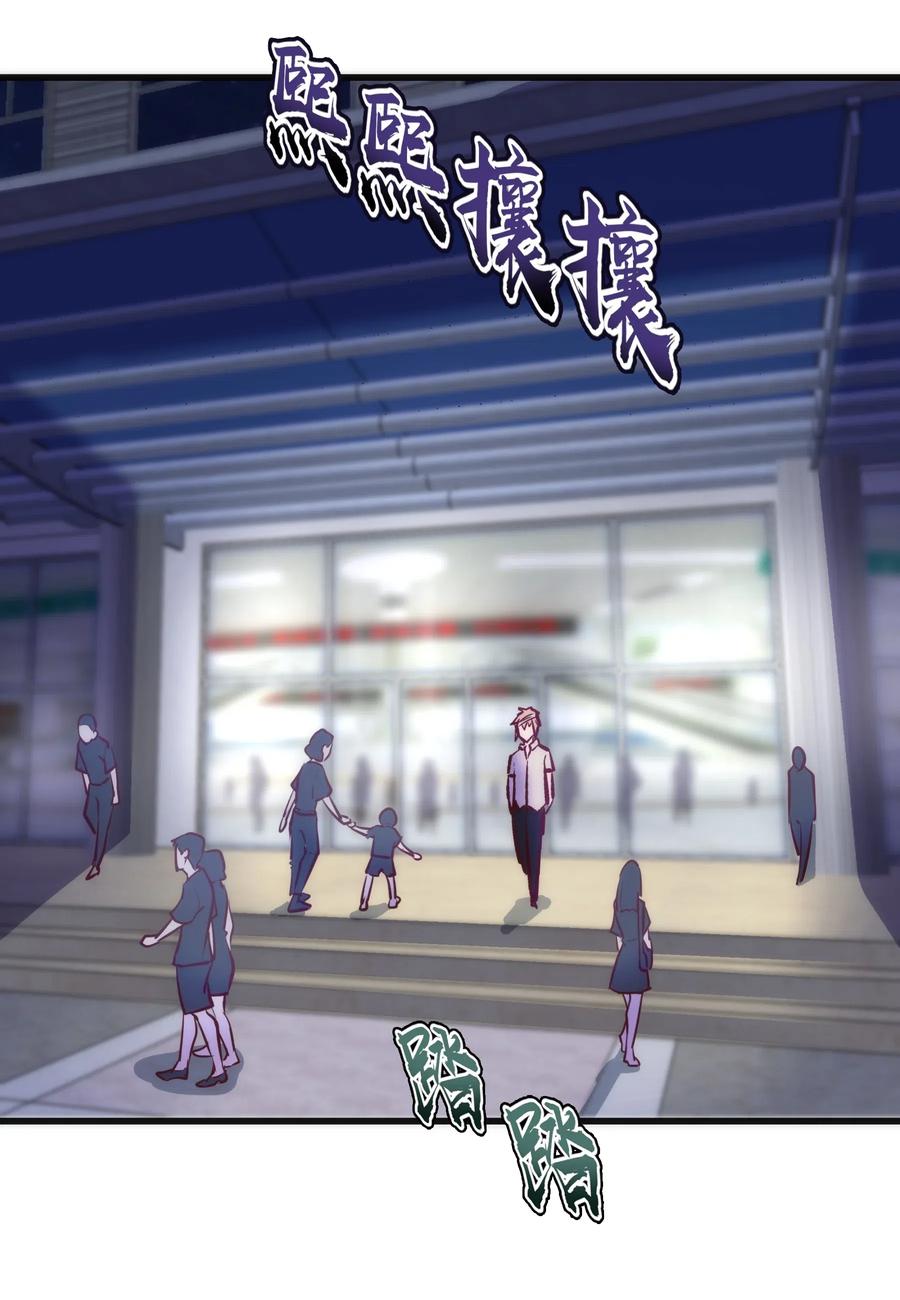 我不是大魔王 - 063 碰壁 - 第29张图