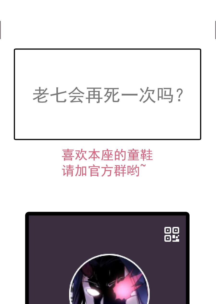 我不是大魔王 - 063 碰壁 - 第60张图