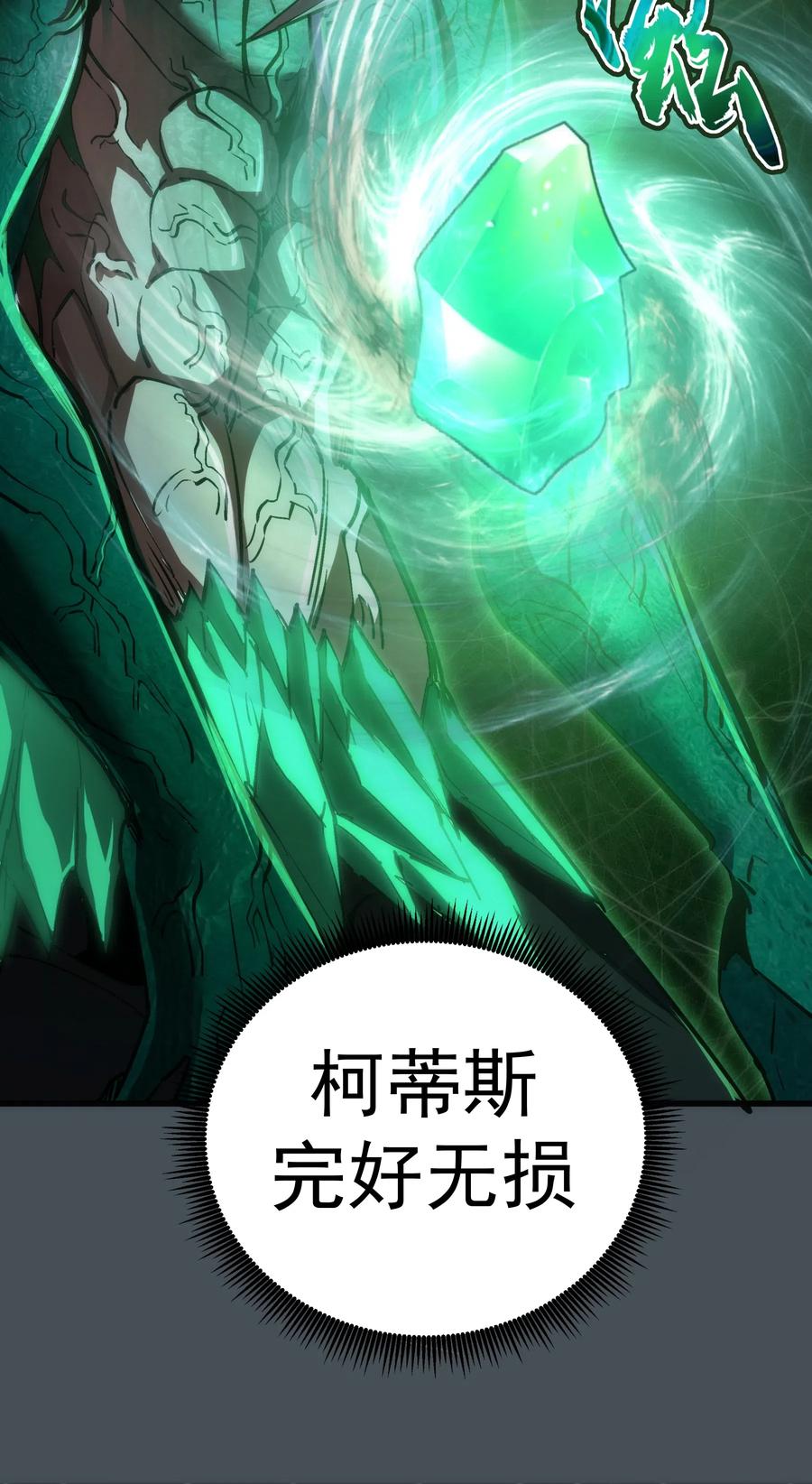 我不是大魔王 - 063 碰壁 - 第56张图