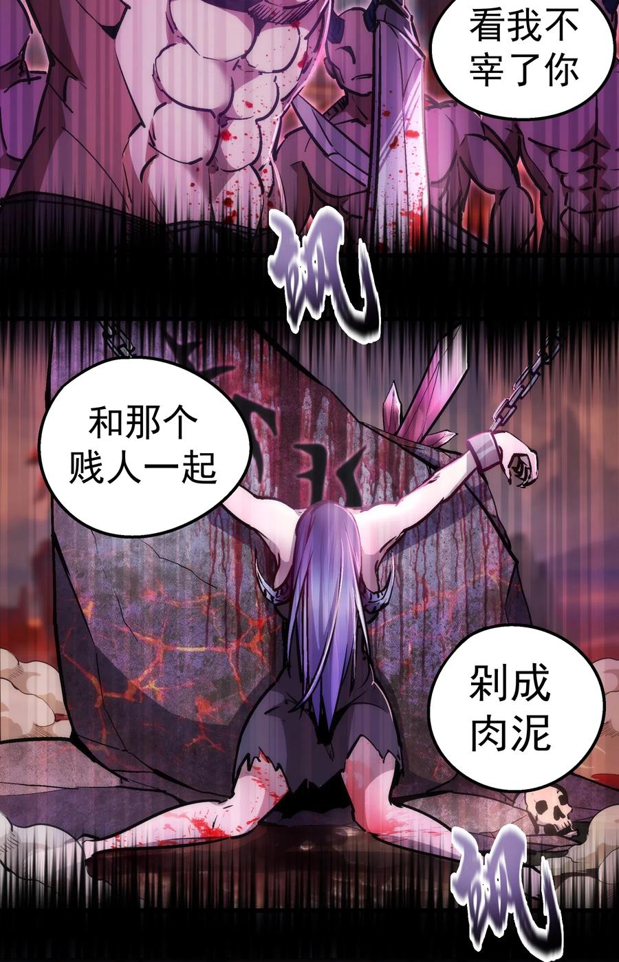 我不是大魔王 - 063 碰壁 - 第20张图