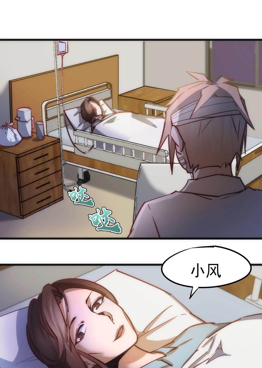 我不是大魔王 - 063 碰壁 - 第3张图