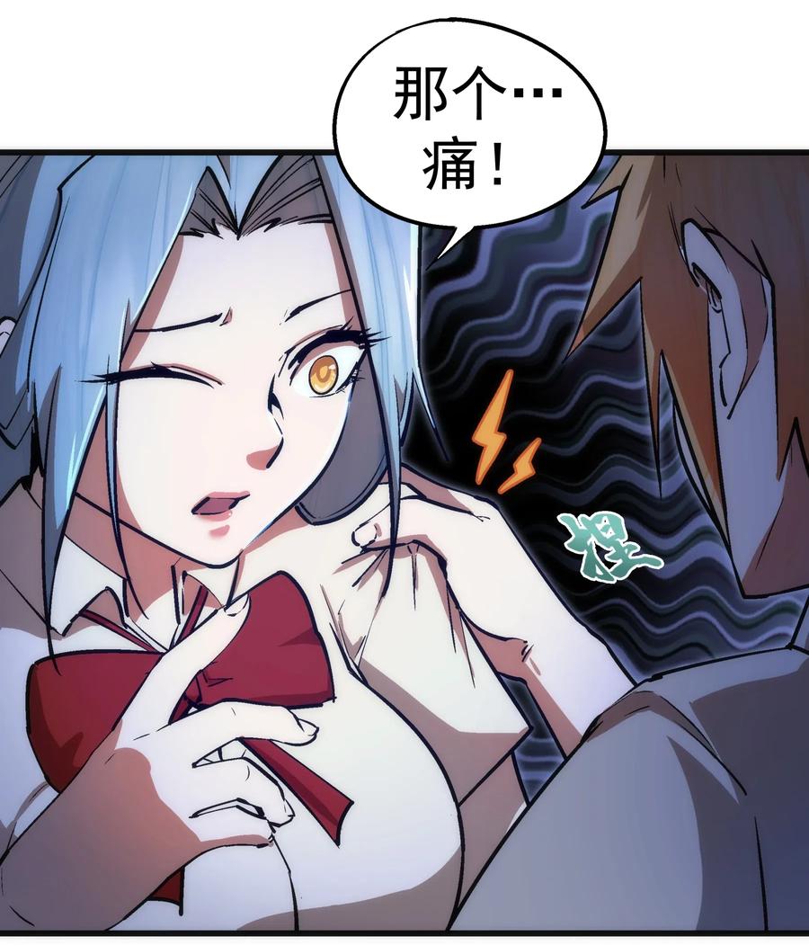 我不是大魔王 - 063 碰壁 - 第35张图