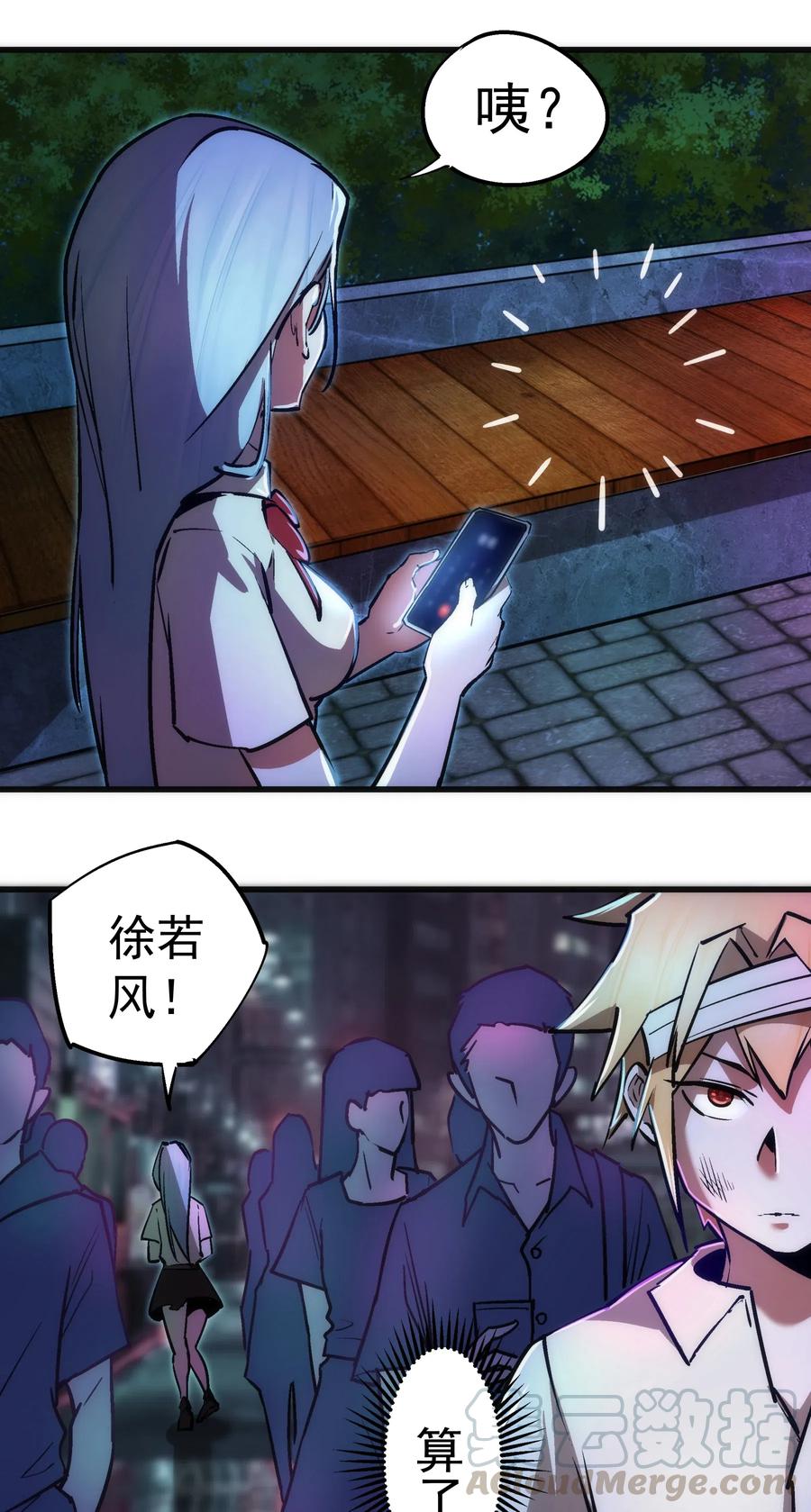 我不是大魔王 - 063 碰壁 - 第40张图