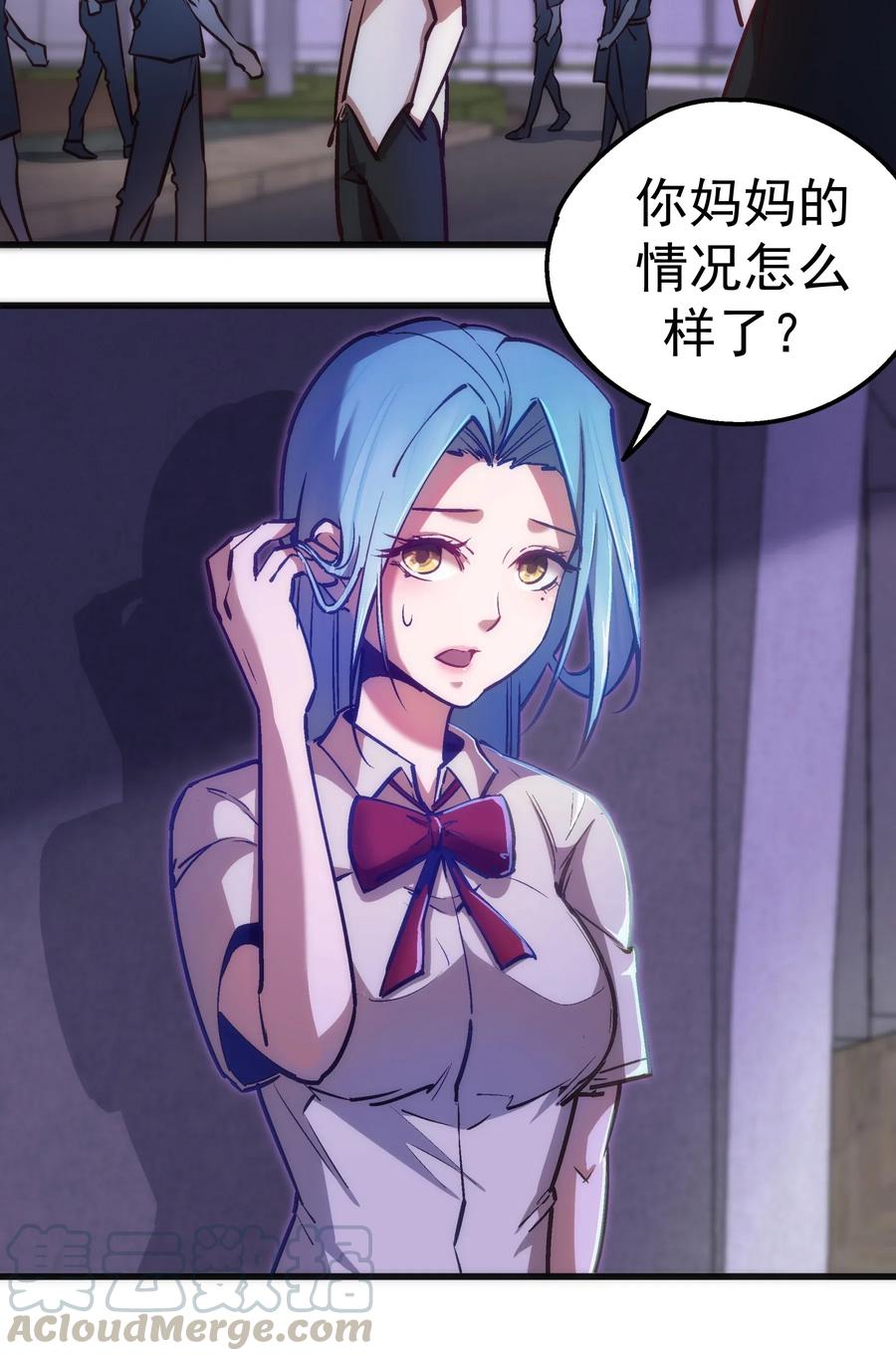 我不是大魔王 - 063 碰壁 - 第31张图