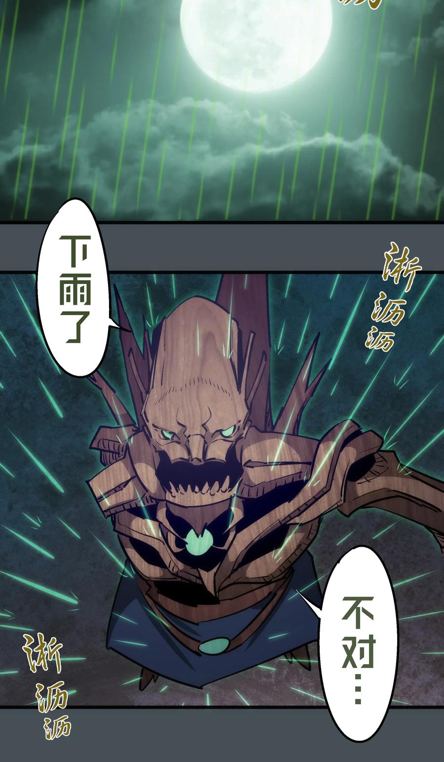 我不是大魔王 - 063 碰壁 - 第53张图