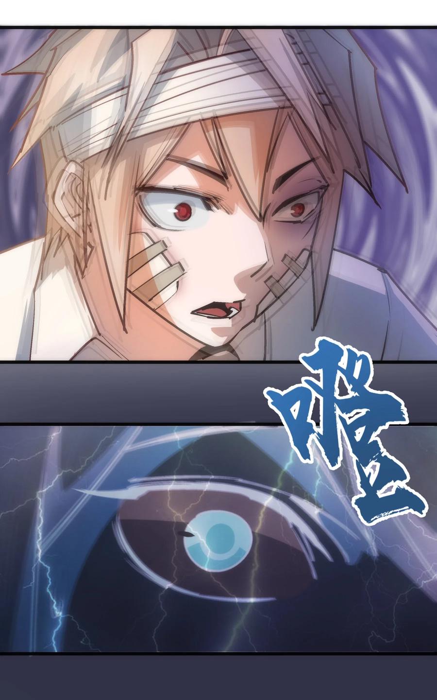 我不是大魔王 - 063 碰壁 - 第17张图