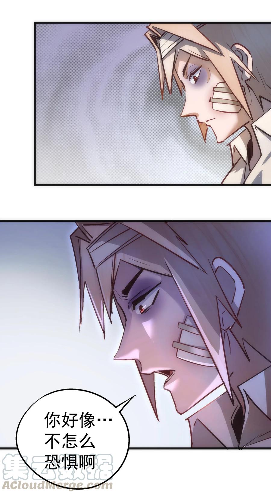 我不是大魔王 - 063 碰壁 - 第7张图