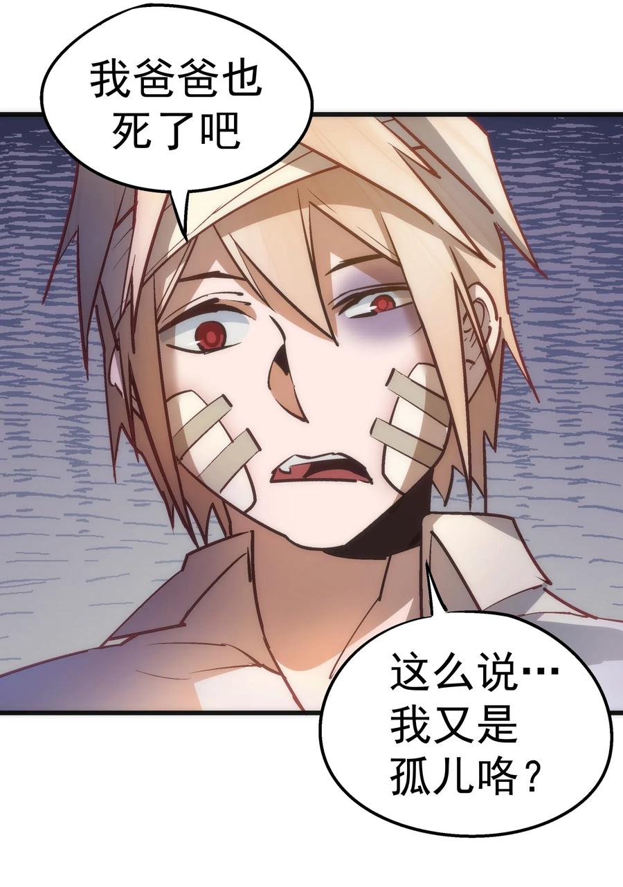 我不是大魔王 - 063 碰壁 - 第12张图