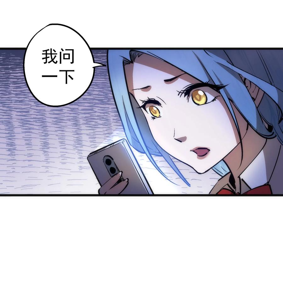 我不是大魔王 - 063 碰壁 - 第38张图