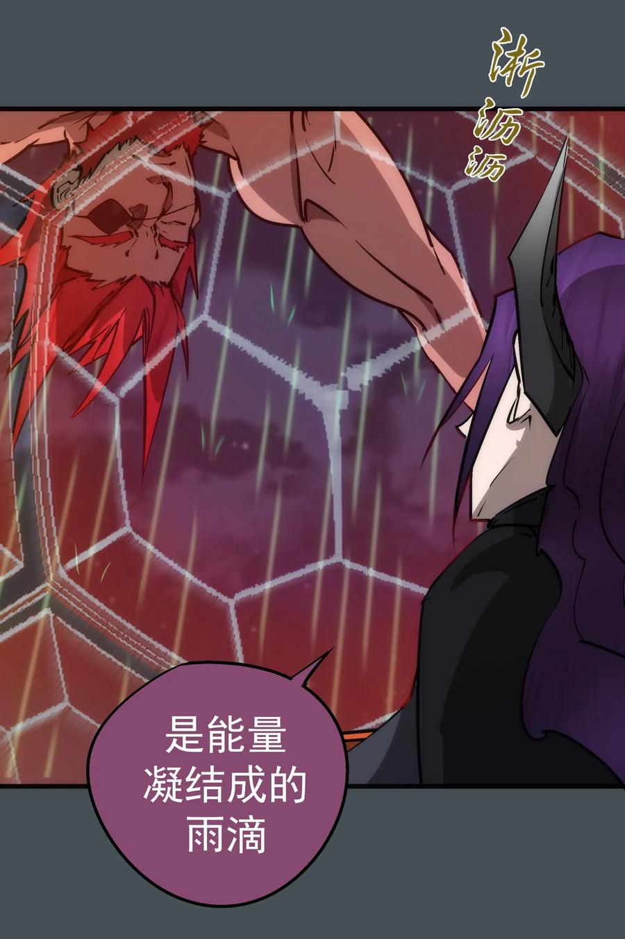 我不是大魔王 - 063 碰壁 - 第54张图