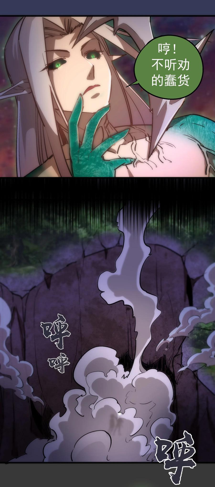 我不是大魔王 - 064 1V3 - 第56张图