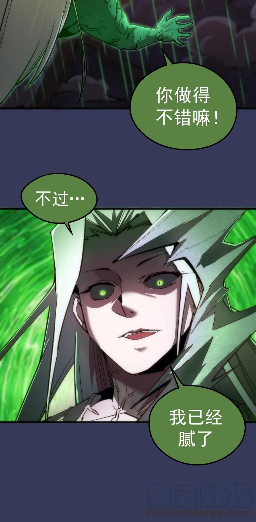 我不是大魔王 - 064 1V3 - 第7张图