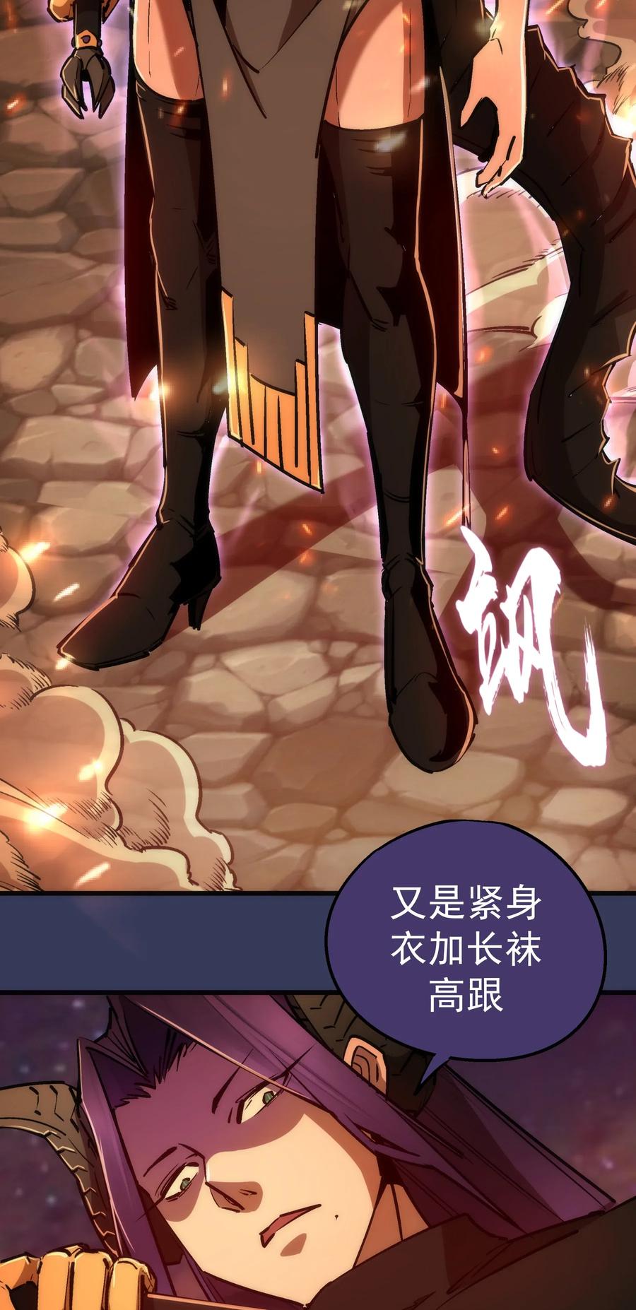 我不是大魔王 - 064 1V3 - 第50张图