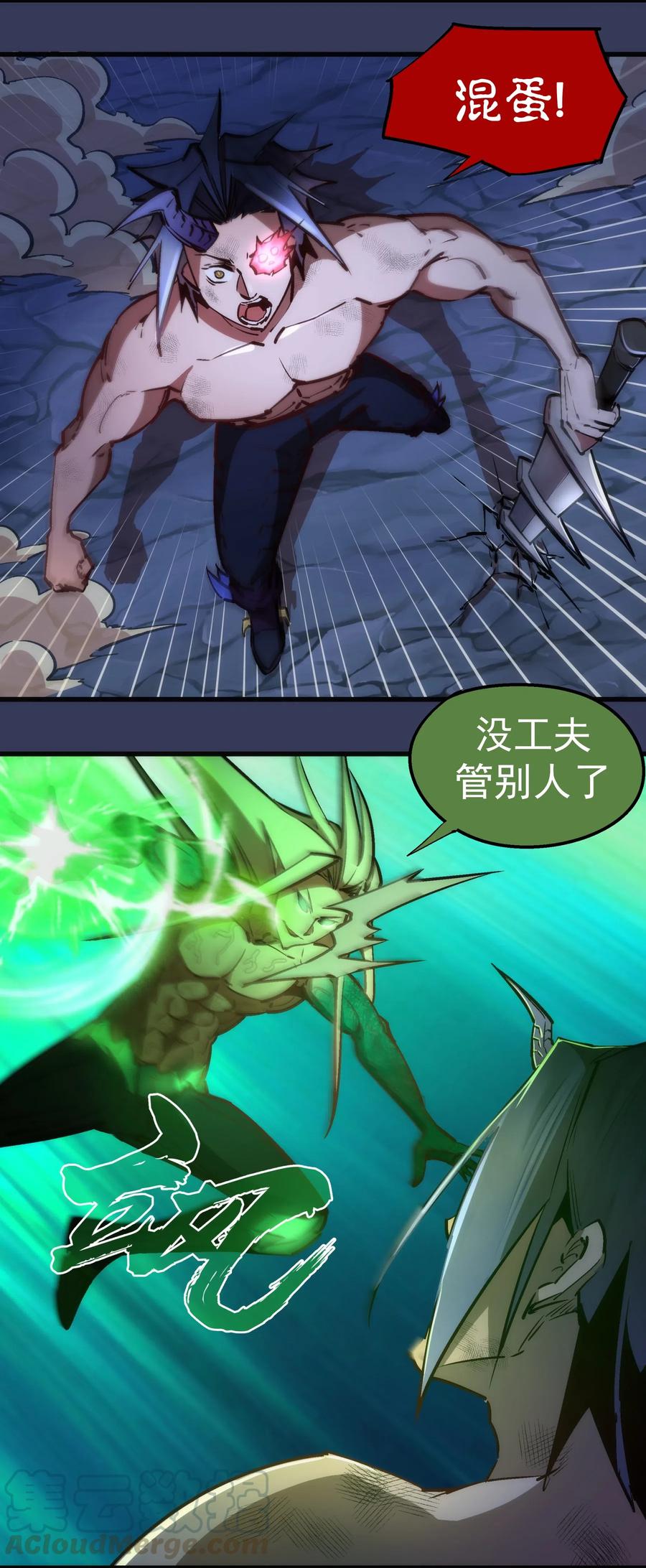 我不是大魔王 - 064 1V3 - 第13张图