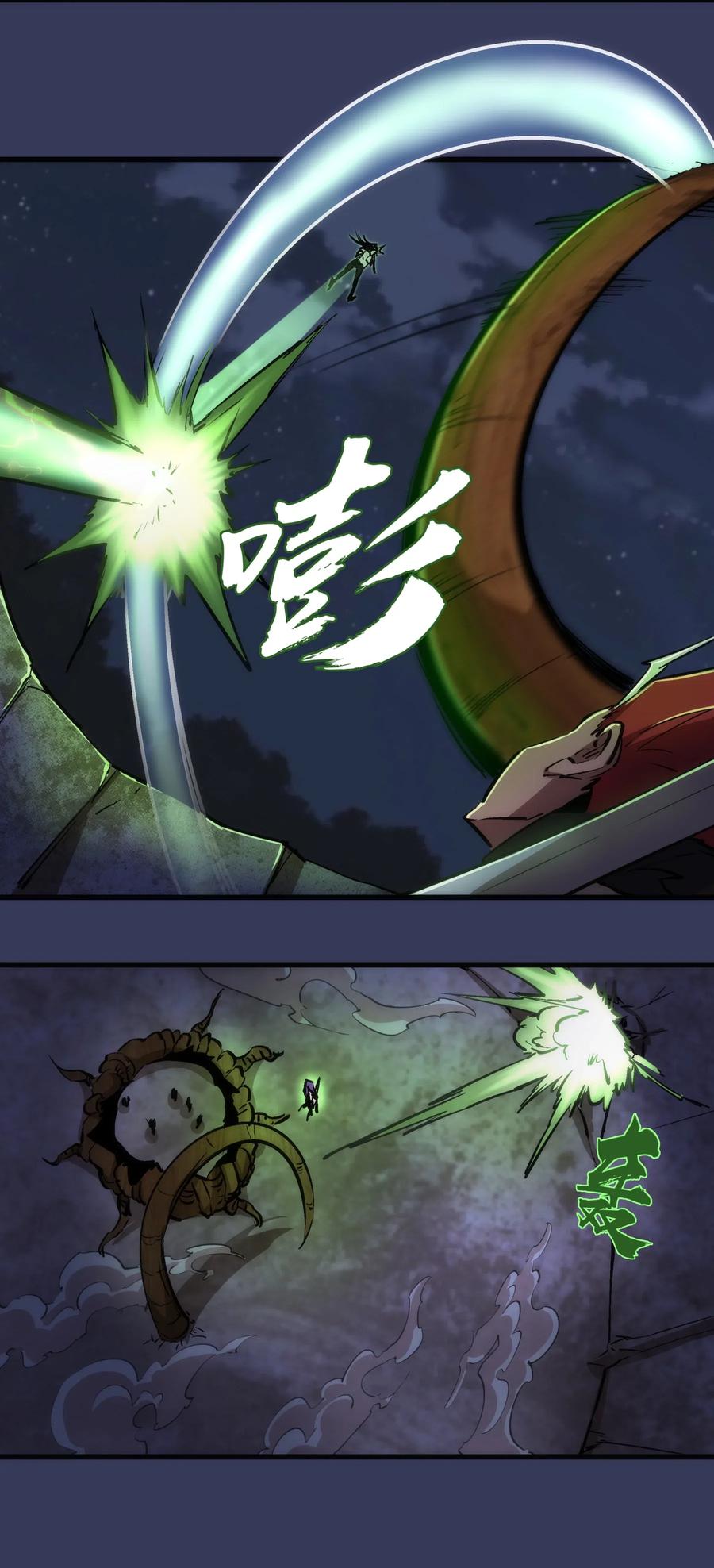 我不是大魔王 - 064 1V3 - 第33张图