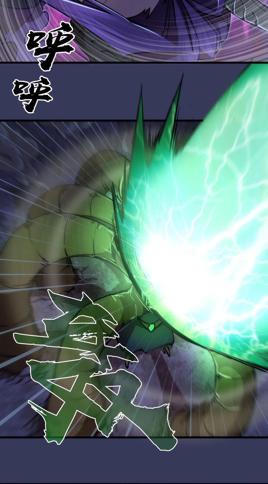 我不是大魔王 - 064 1V3 - 第21张图