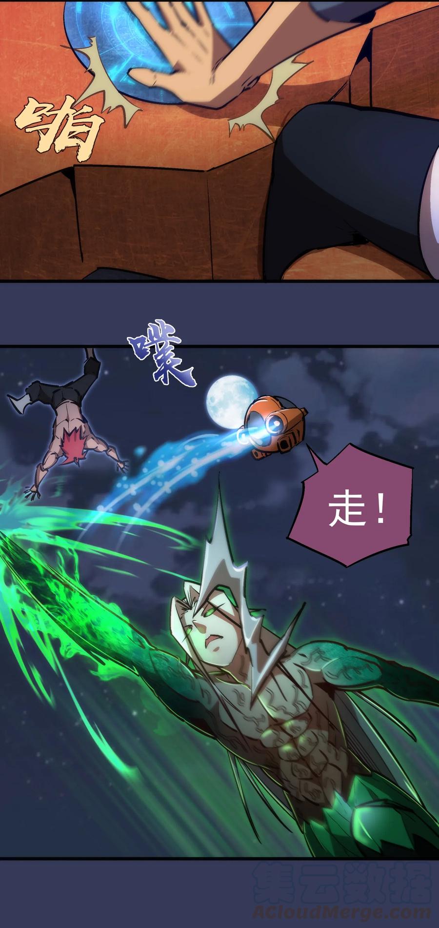 我不是大魔王 - 064 1V3 - 第16张图