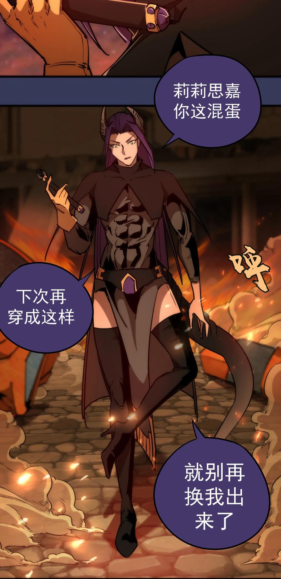 我不是大魔王 - 064 1V3 - 第51张图