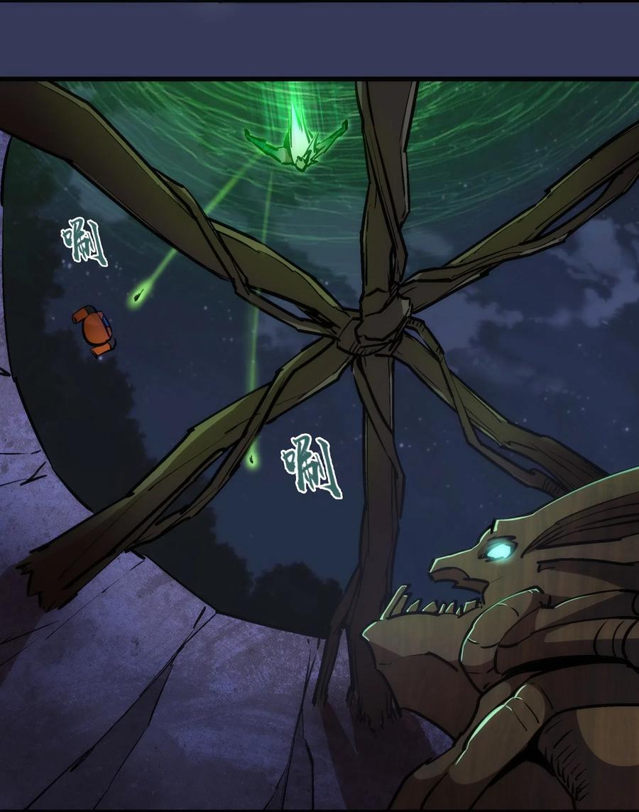 我不是大魔王 - 064 1V3 - 第12张图