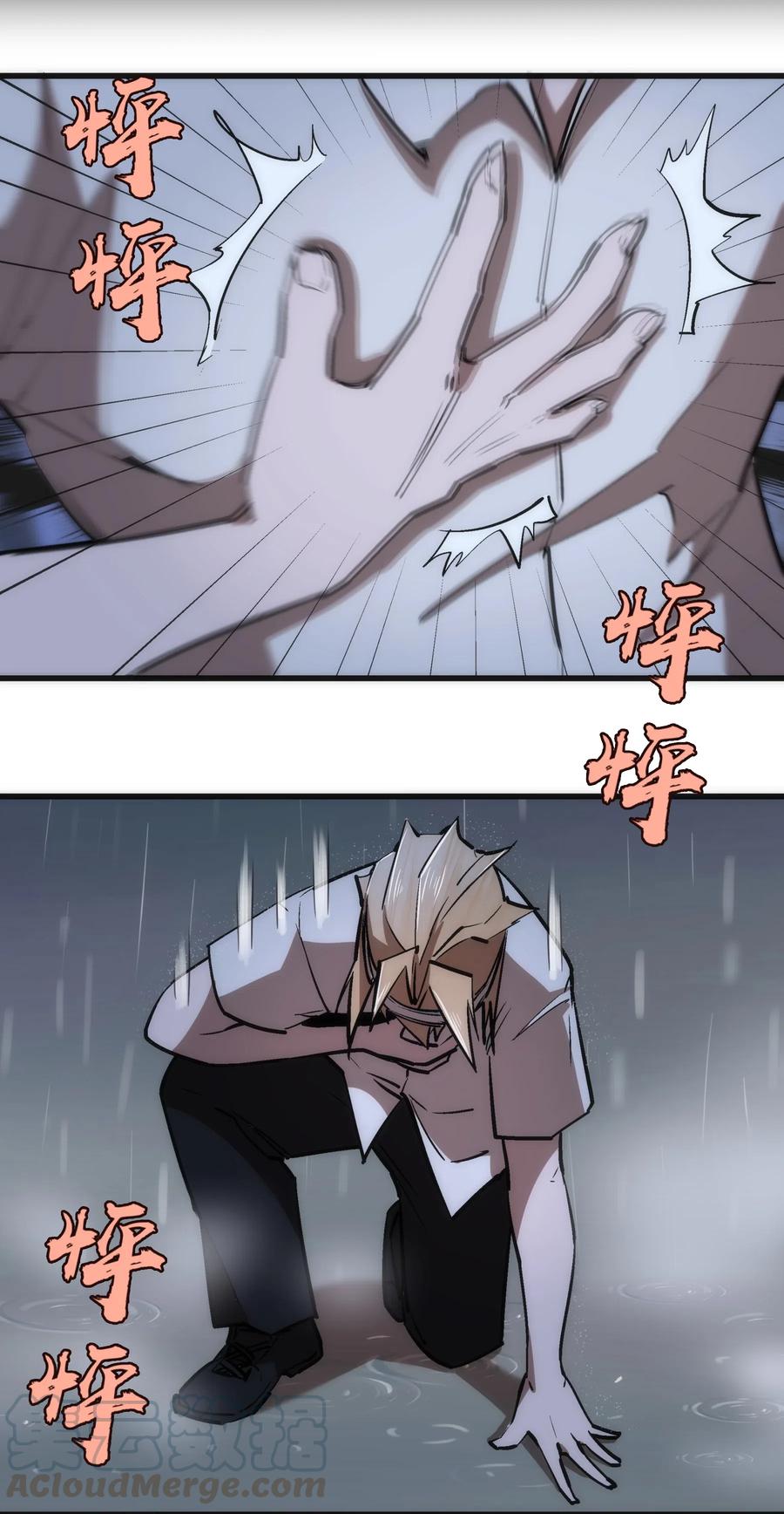 我不是大魔王 - 064 1V3 - 第61张图