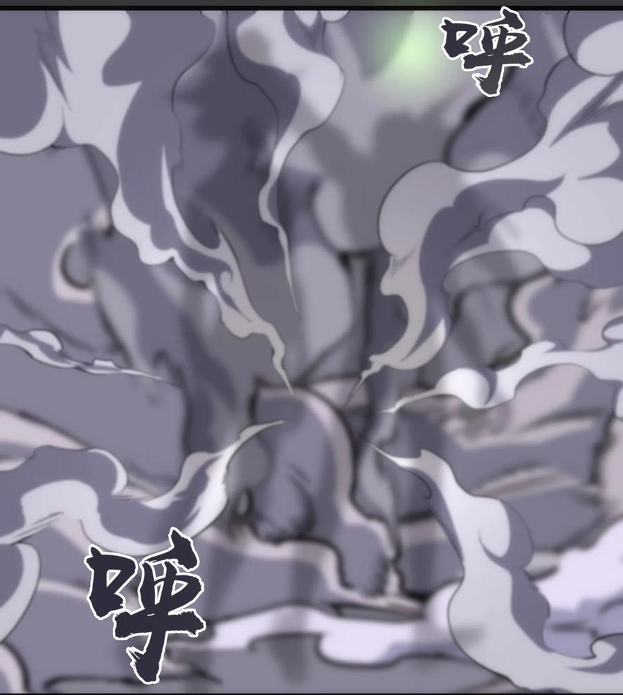 我不是大魔王 - 064 1V3 - 第57张图