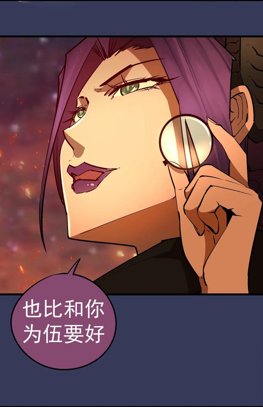 我不是大魔王 - 064 1V3 - 第45张图