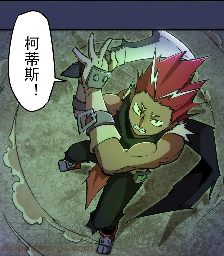 我不是大魔王 - 064 1V3 - 第28张图