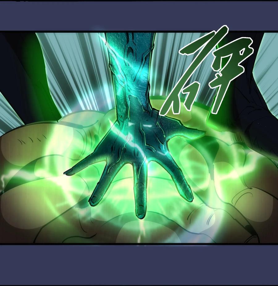 我不是大魔王 - 064 1V3 - 第23张图