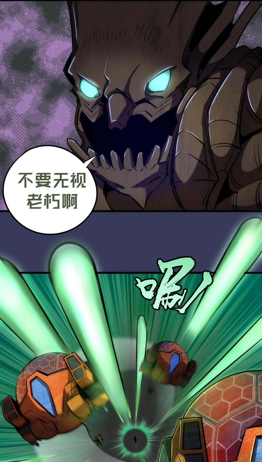 我不是大魔王 - 064 1V3 - 第35张图