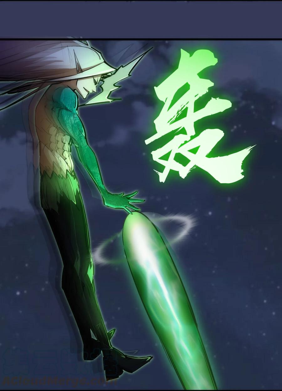 我不是大魔王 - 064 1V3 - 第31张图