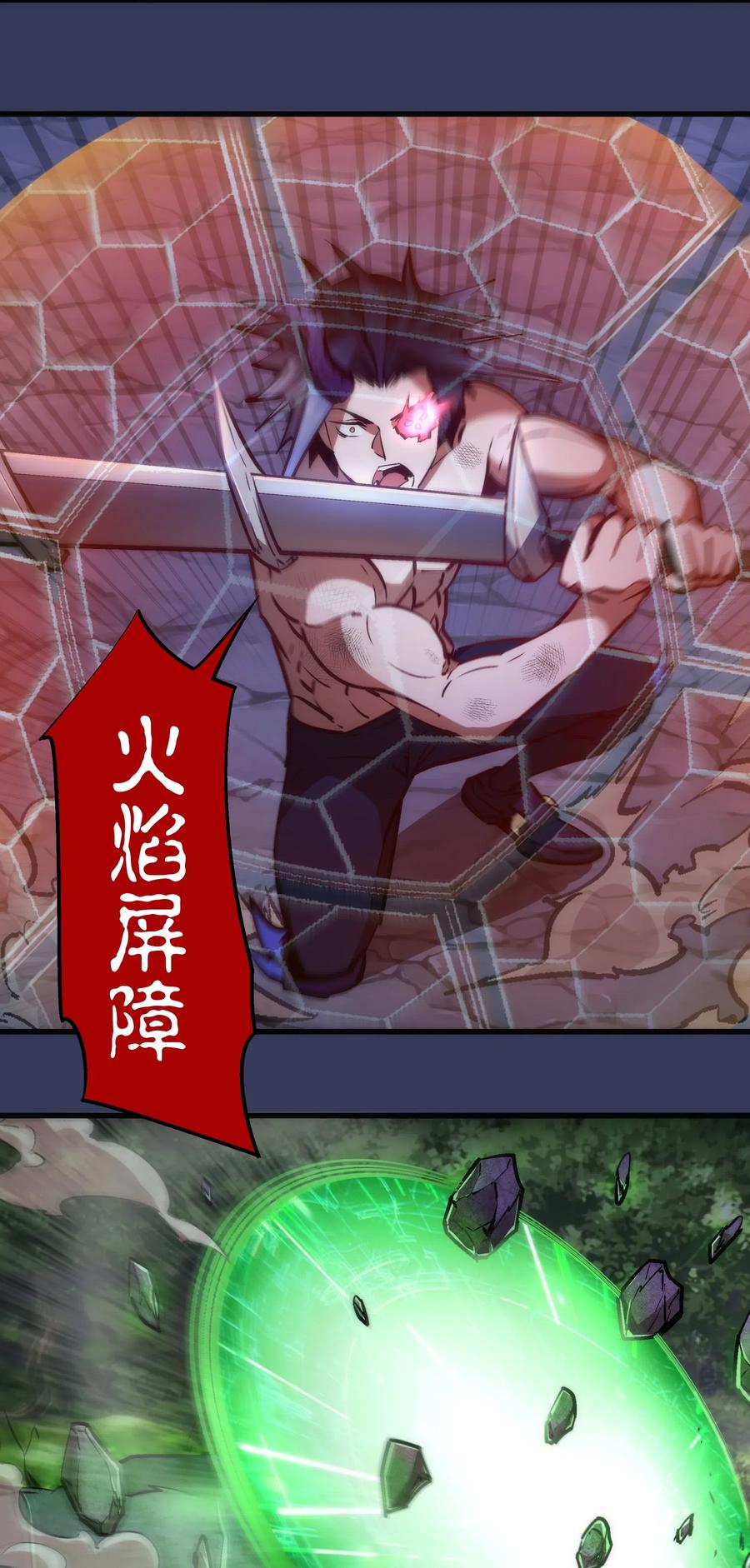 我不是大魔王 - 064 1V3 - 第14张图