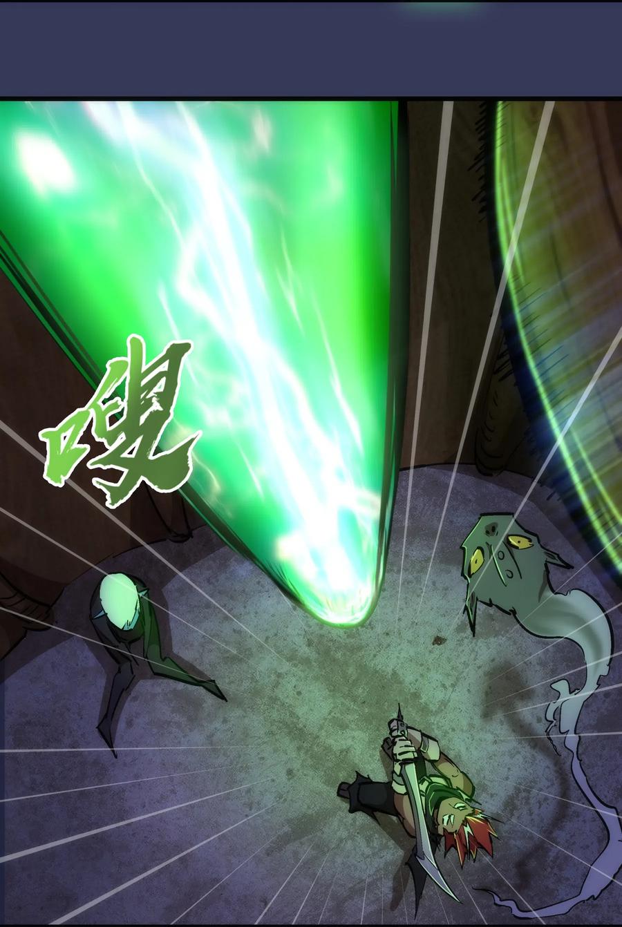 我不是大魔王 - 064 1V3 - 第32张图