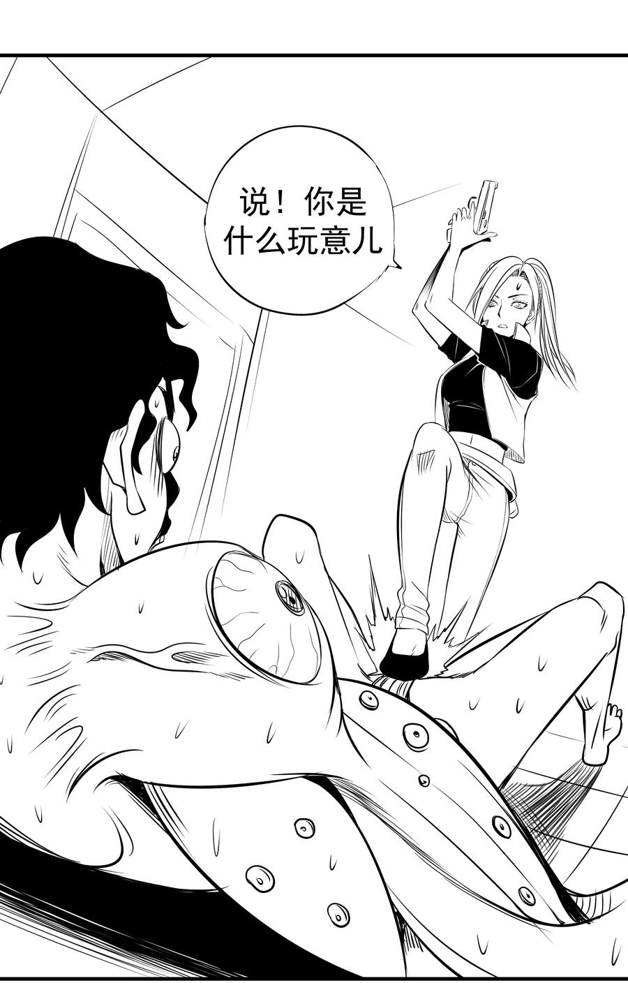 我不是大魔王 - 064 1V3 - 第63张图