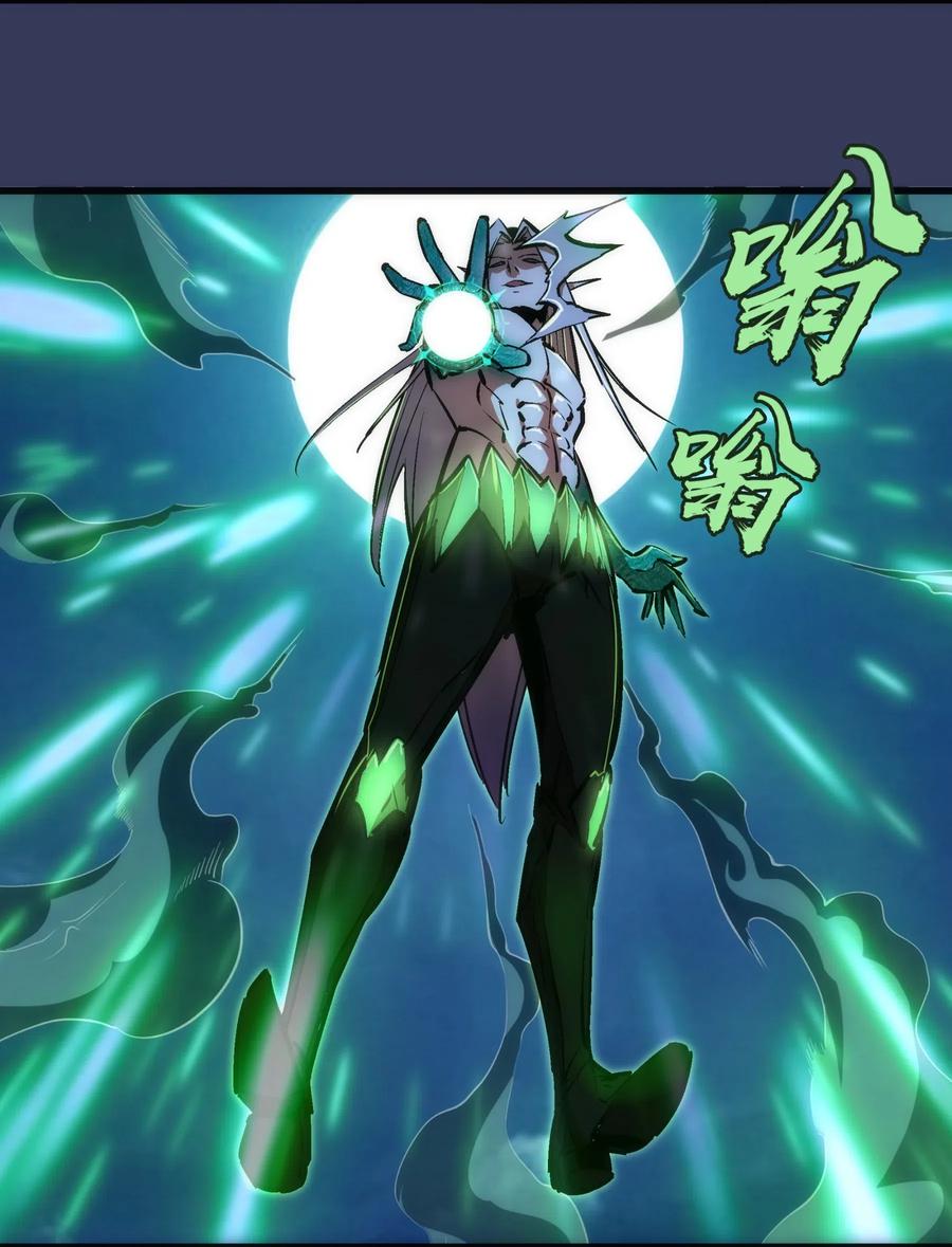 我不是大魔王 - 064 1V3 - 第27张图