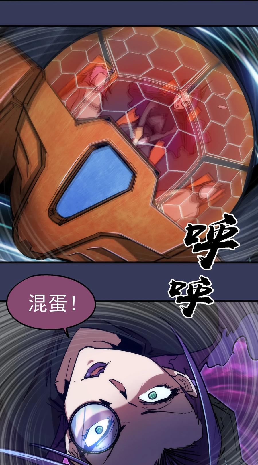 我不是大魔王 - 064 1V3 - 第20张图