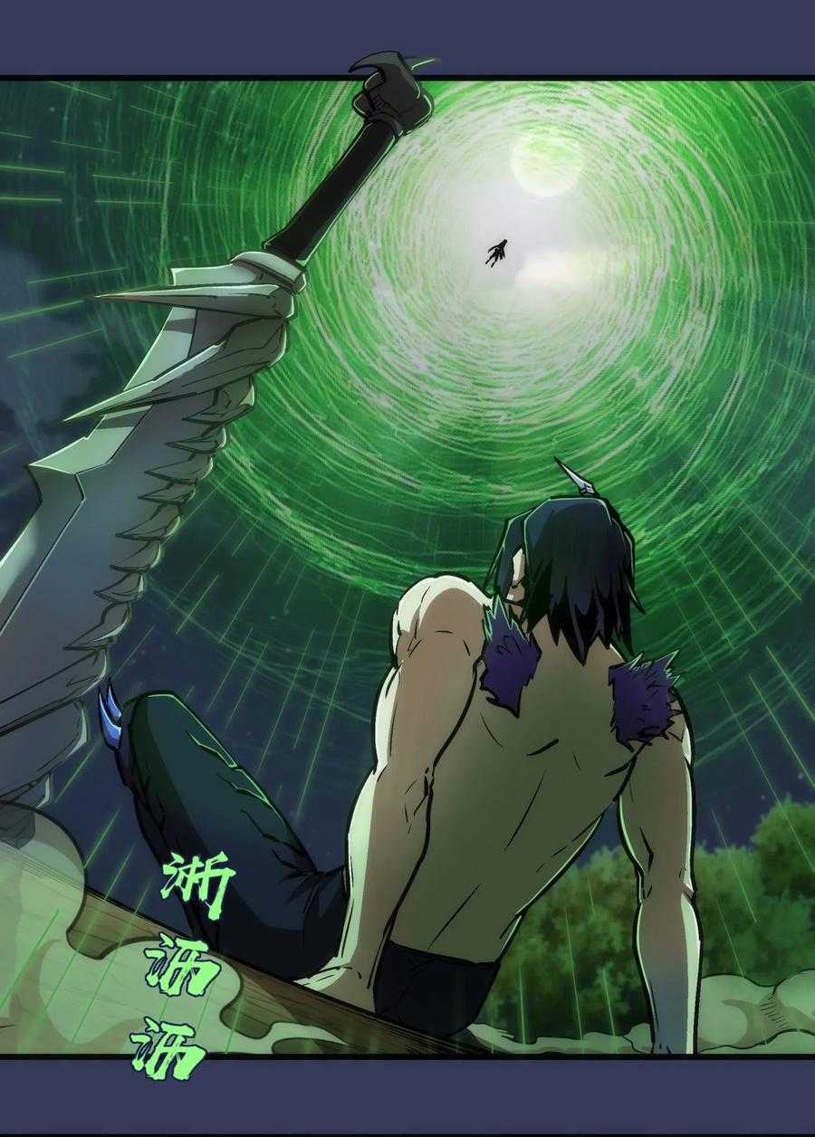 我不是大魔王 - 064 1V3 - 第3张图