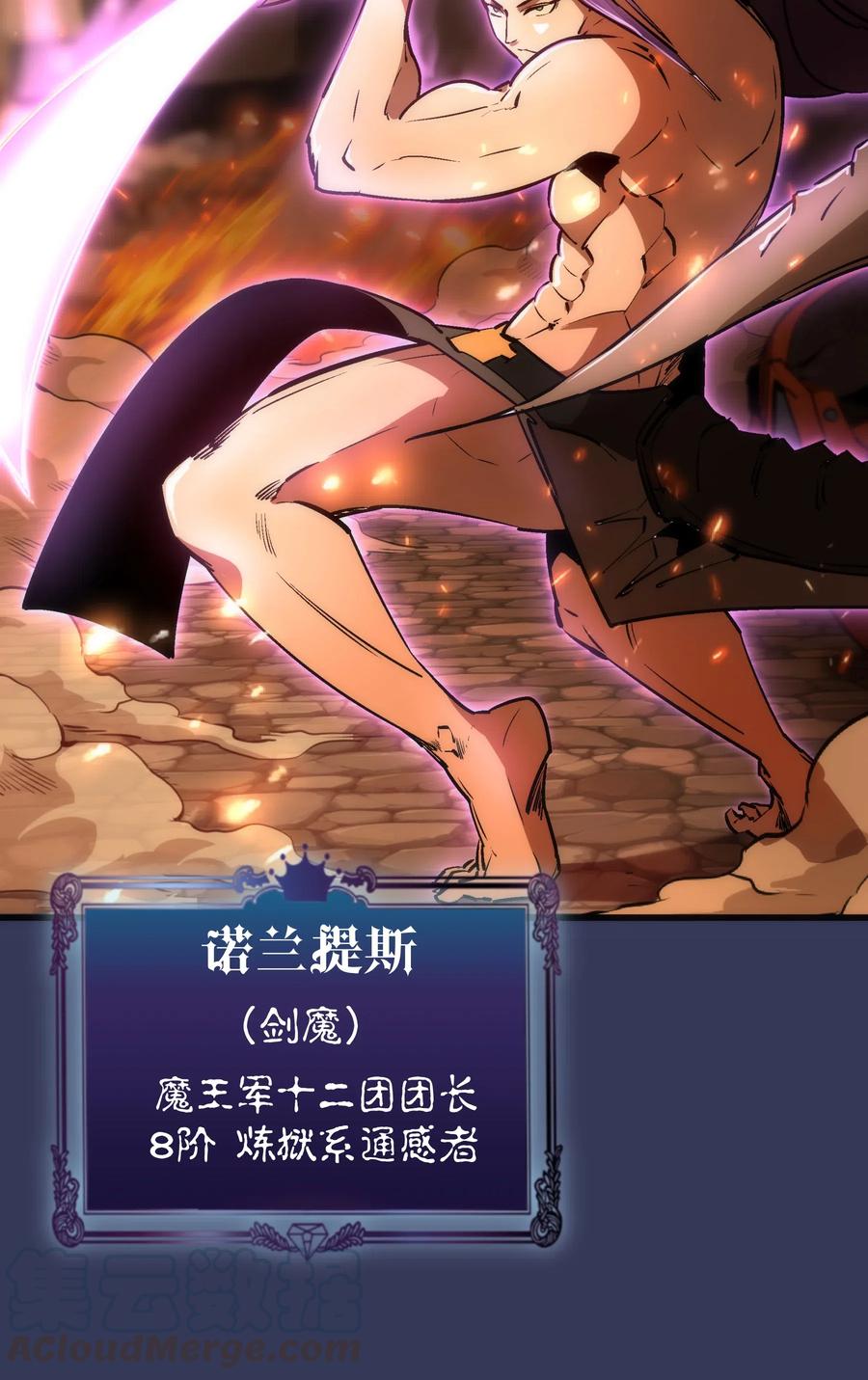 我不是大魔王 - 064 1V3 - 第55张图