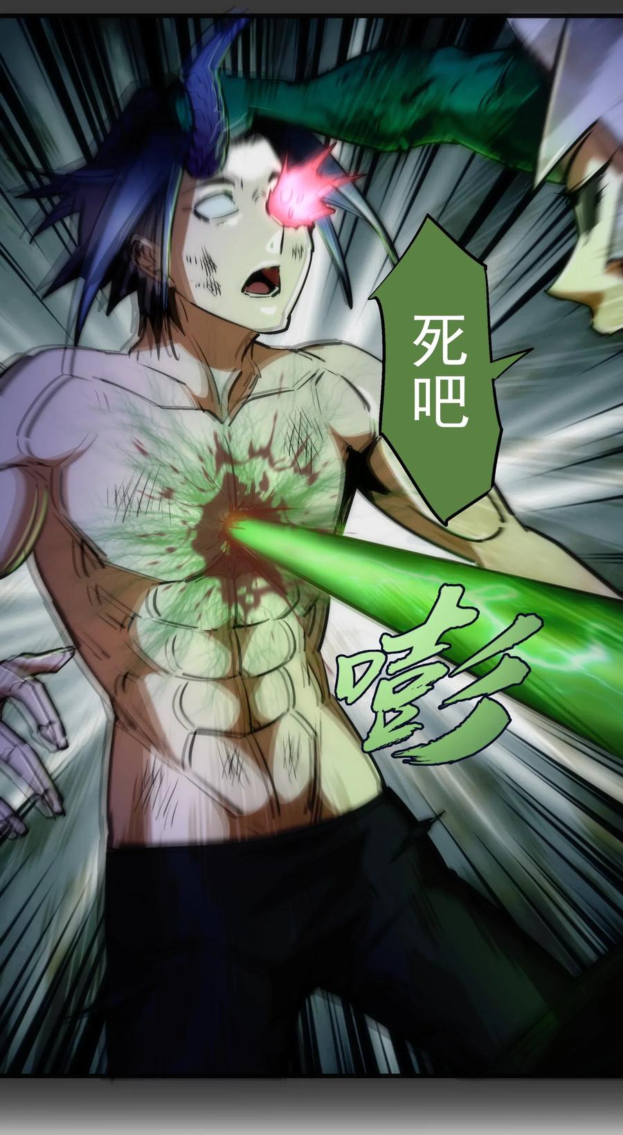 我不是大魔王 - 064 1V3 - 第60张图