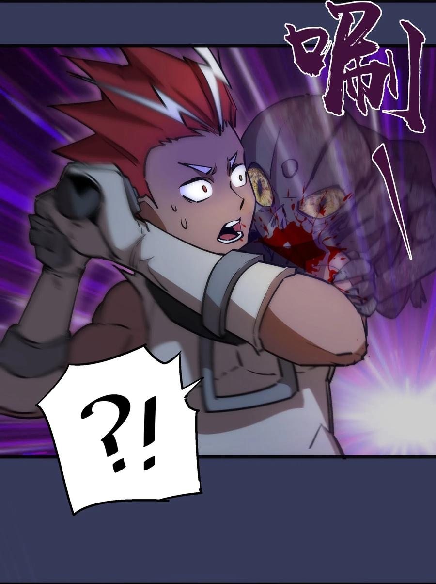 我不是大魔王 - 064 1V3 - 第29张图