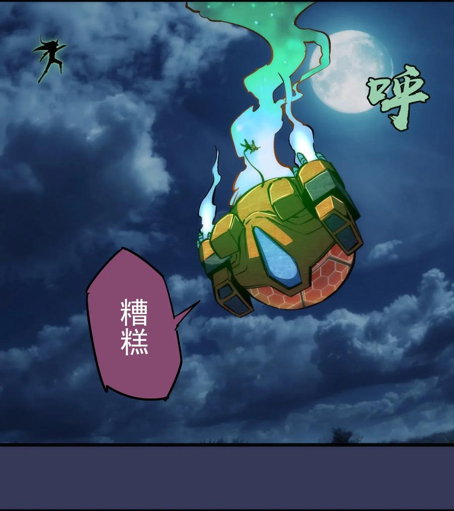 我不是大魔王 - 064 1V3 - 第38张图