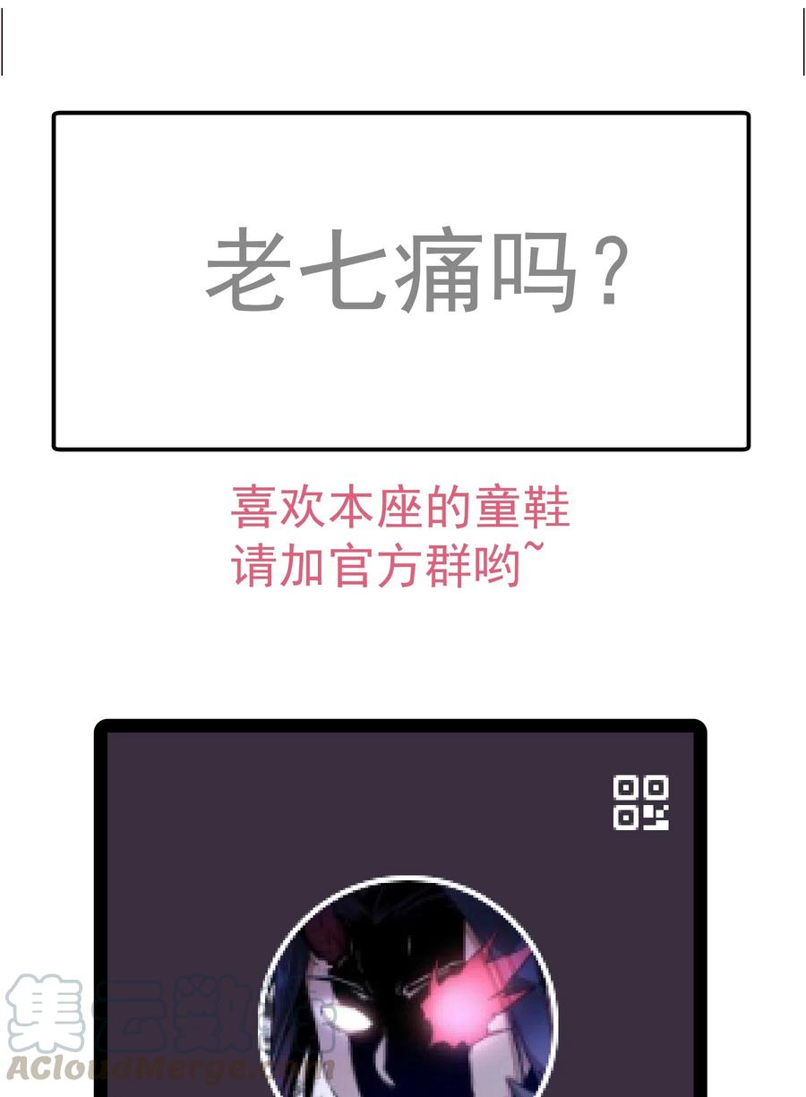 我不是大魔王 - 064 1V3 - 第64张图