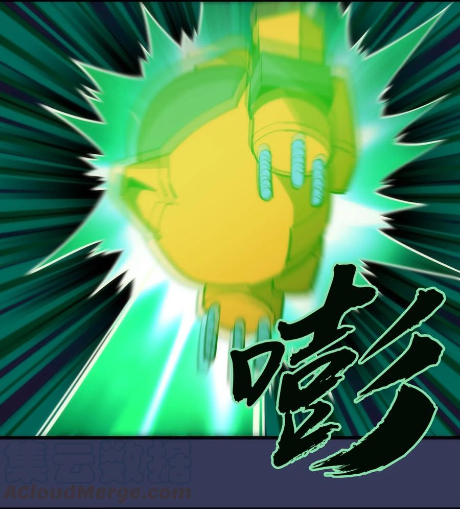 我不是大魔王 - 064 1V3 - 第37张图