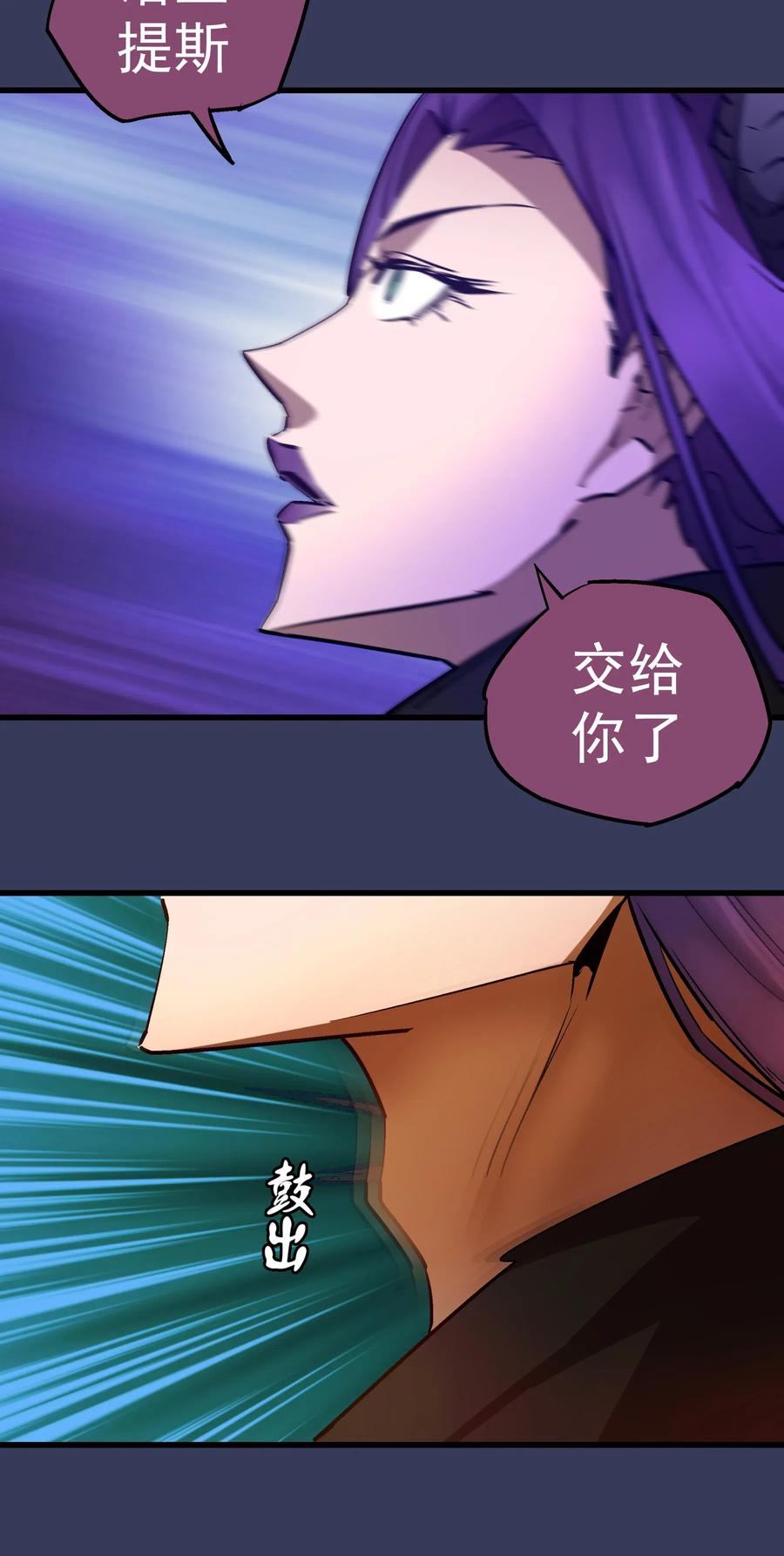 我不是大魔王 - 064 1V3 - 第47张图