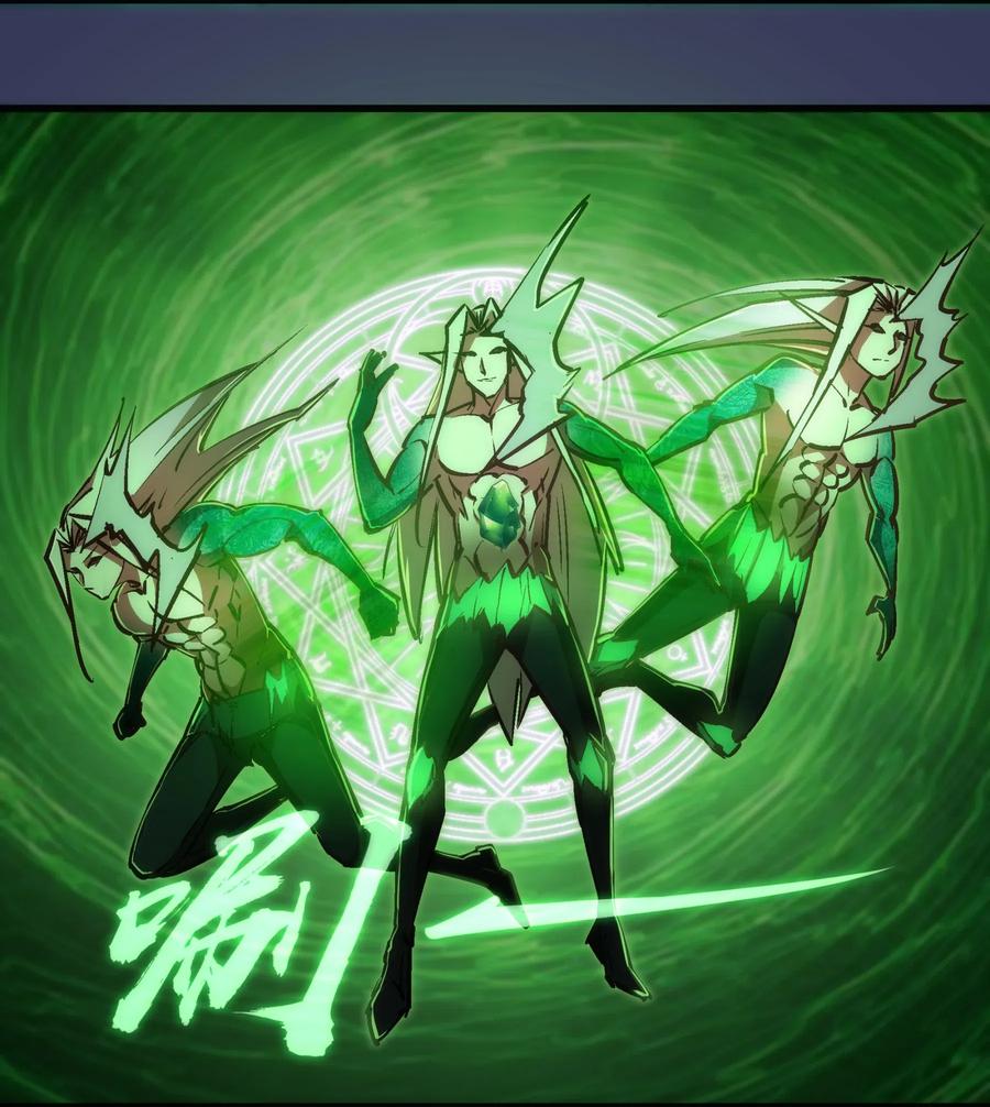 我不是大魔王 - 064 1V3 - 第9张图